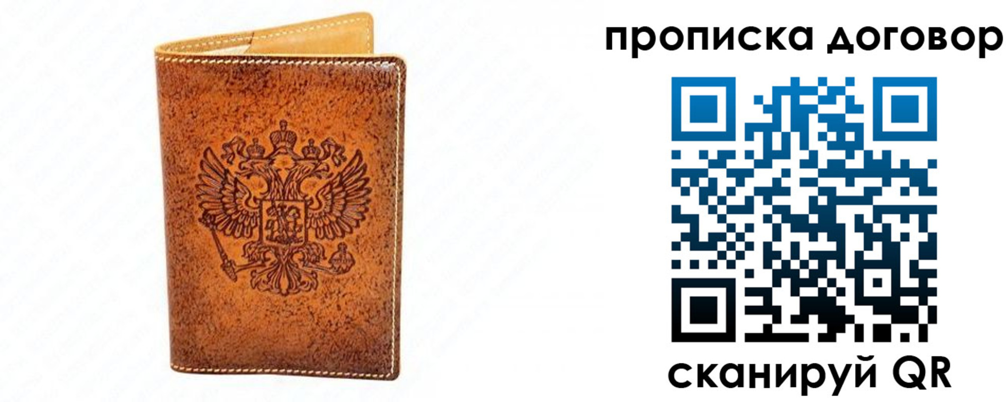 временная регистрация адрес в Константиновске
